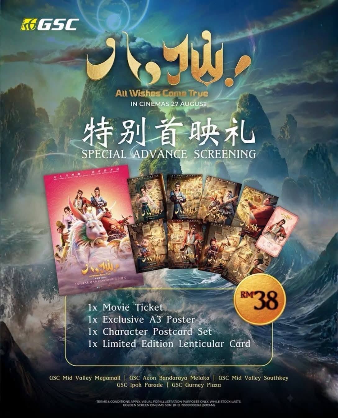 GSC exclusive Eight Immortals movie merchandise