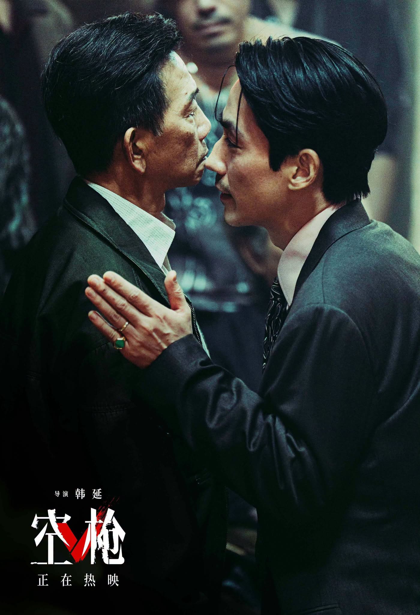 Empty Gun movie poster showing the undercurrents in the city of desire