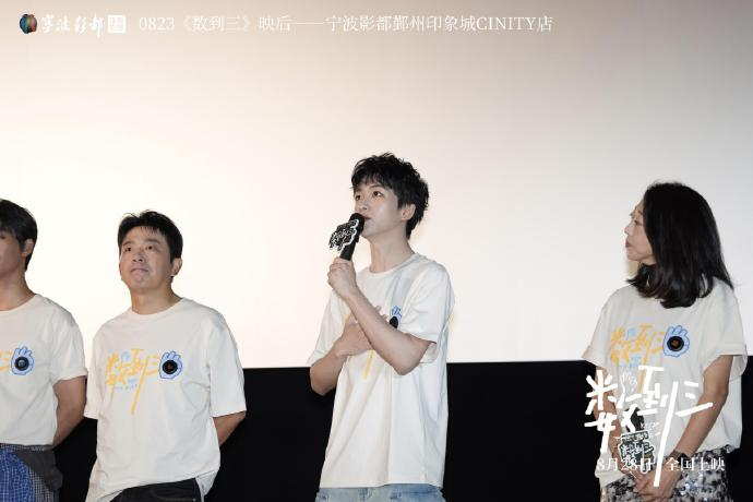 《数到三》发布会大合照，惠英红张宥浩等主创齐聚