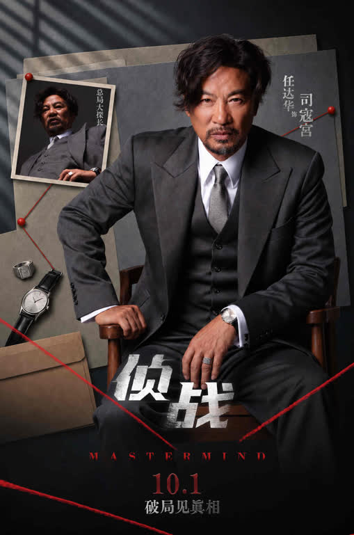 Simon Yam as the authoritative high-ranking officer