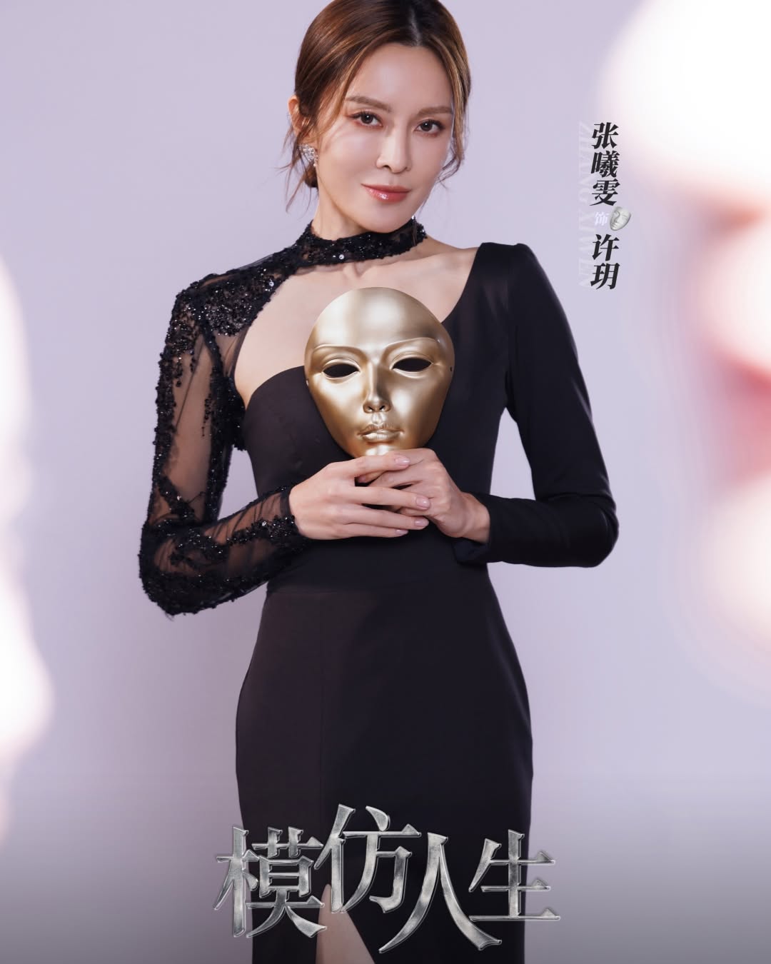 Kelly Cheung as Hui Yuet