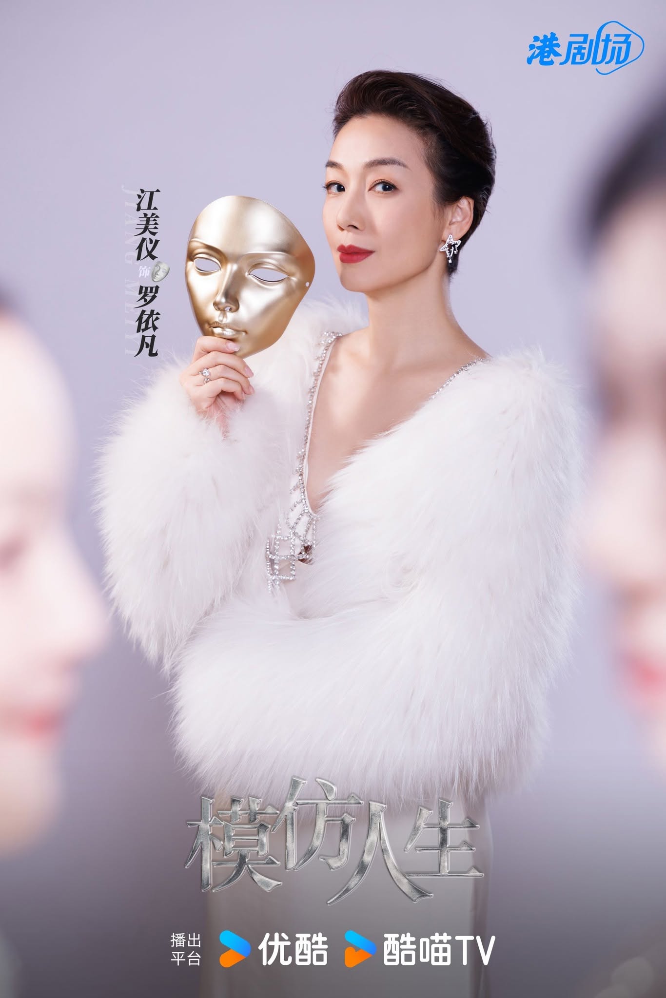 Elena Kong as Lo Yi-fan