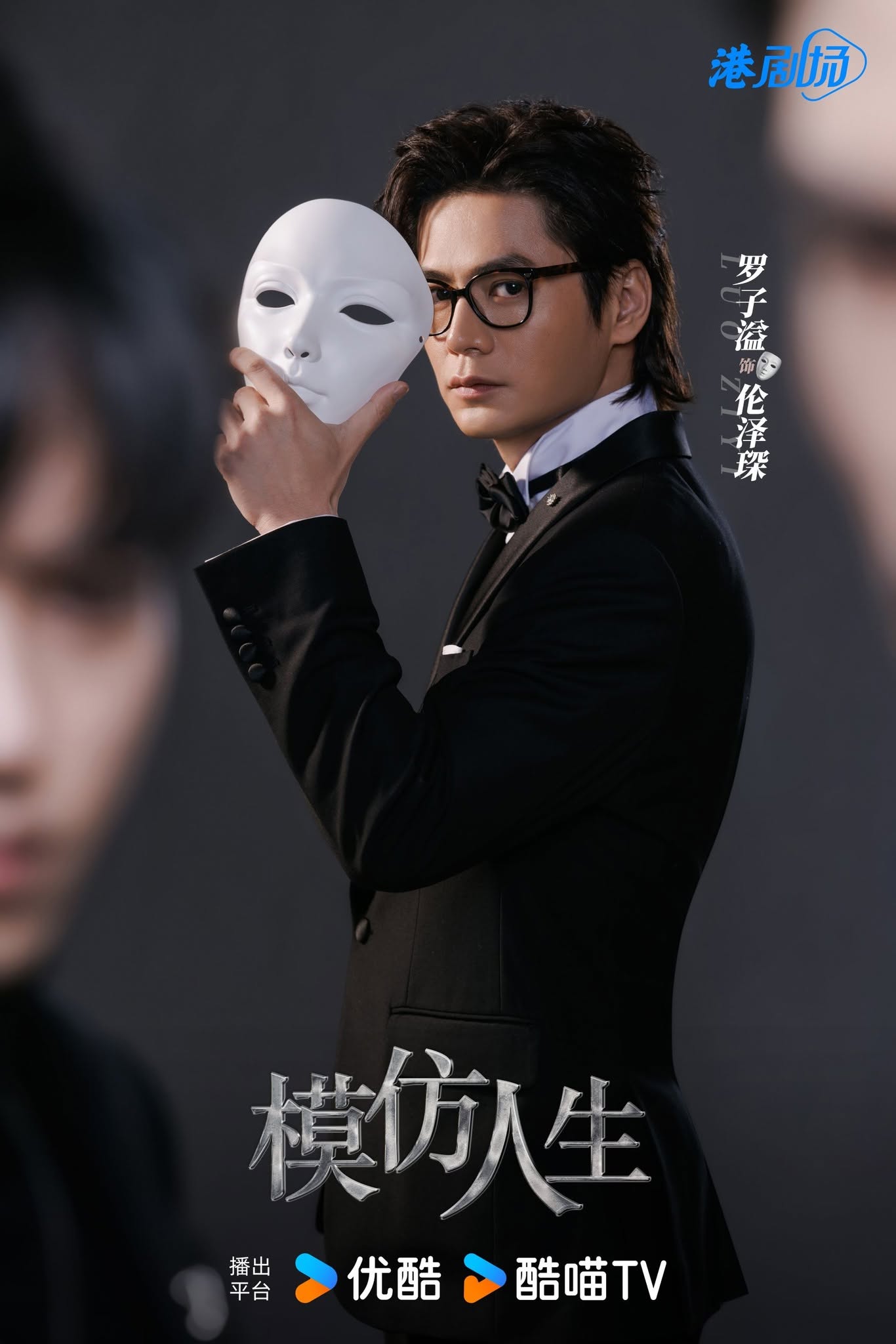 Him Law as Lun Chak-sum