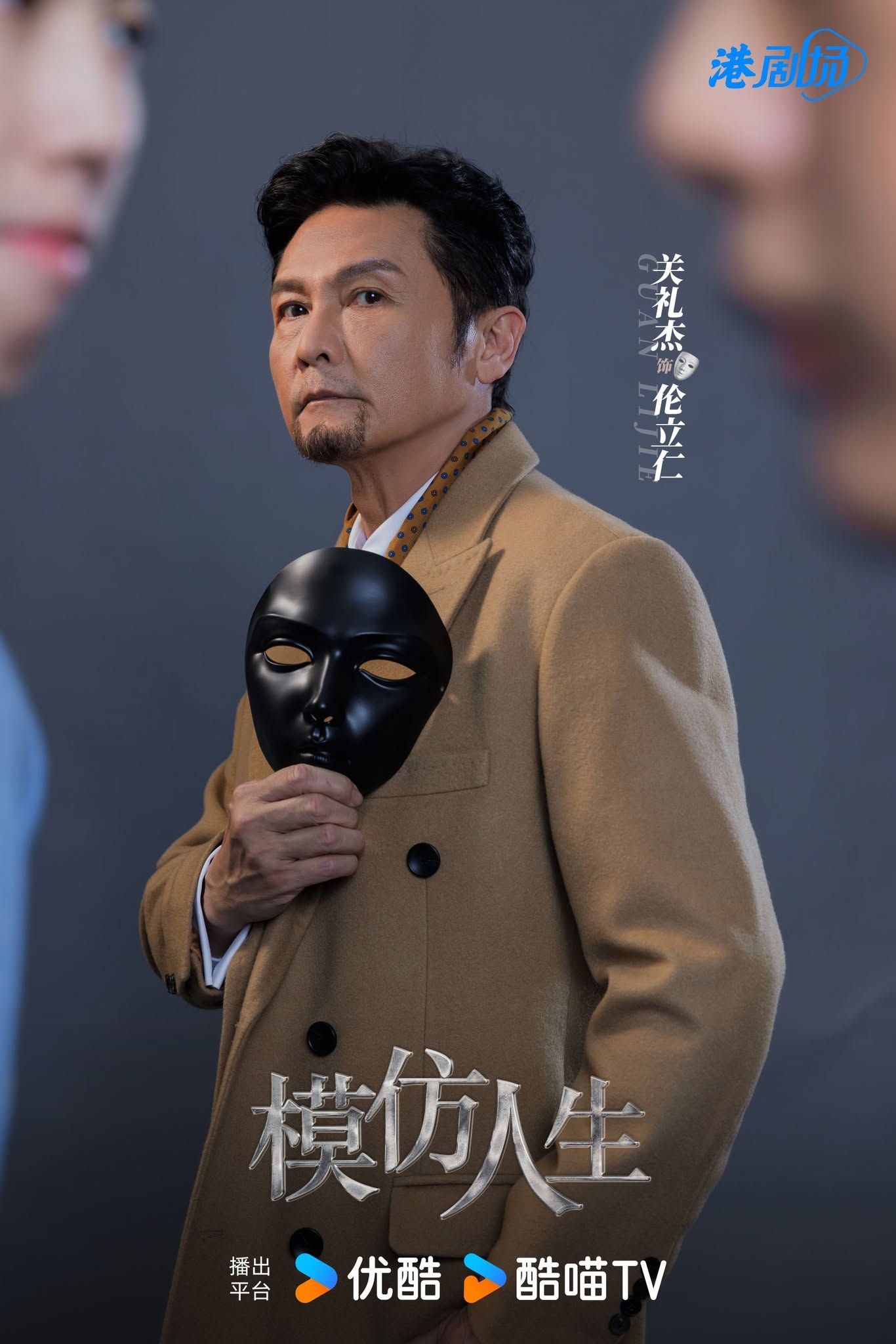 Kwan Lai-kit as Lun Lap-yan