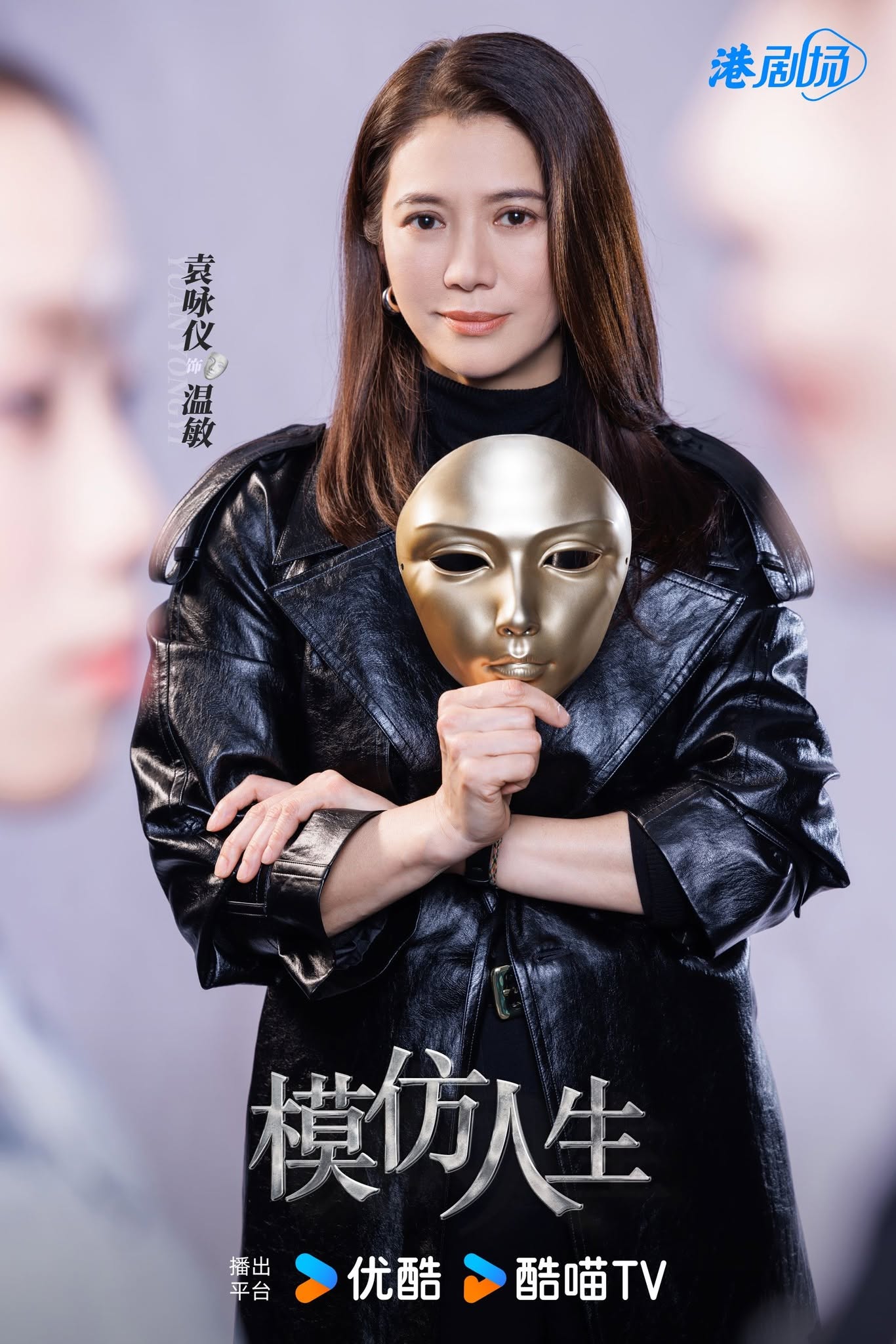Anita Yuen as Wen Man