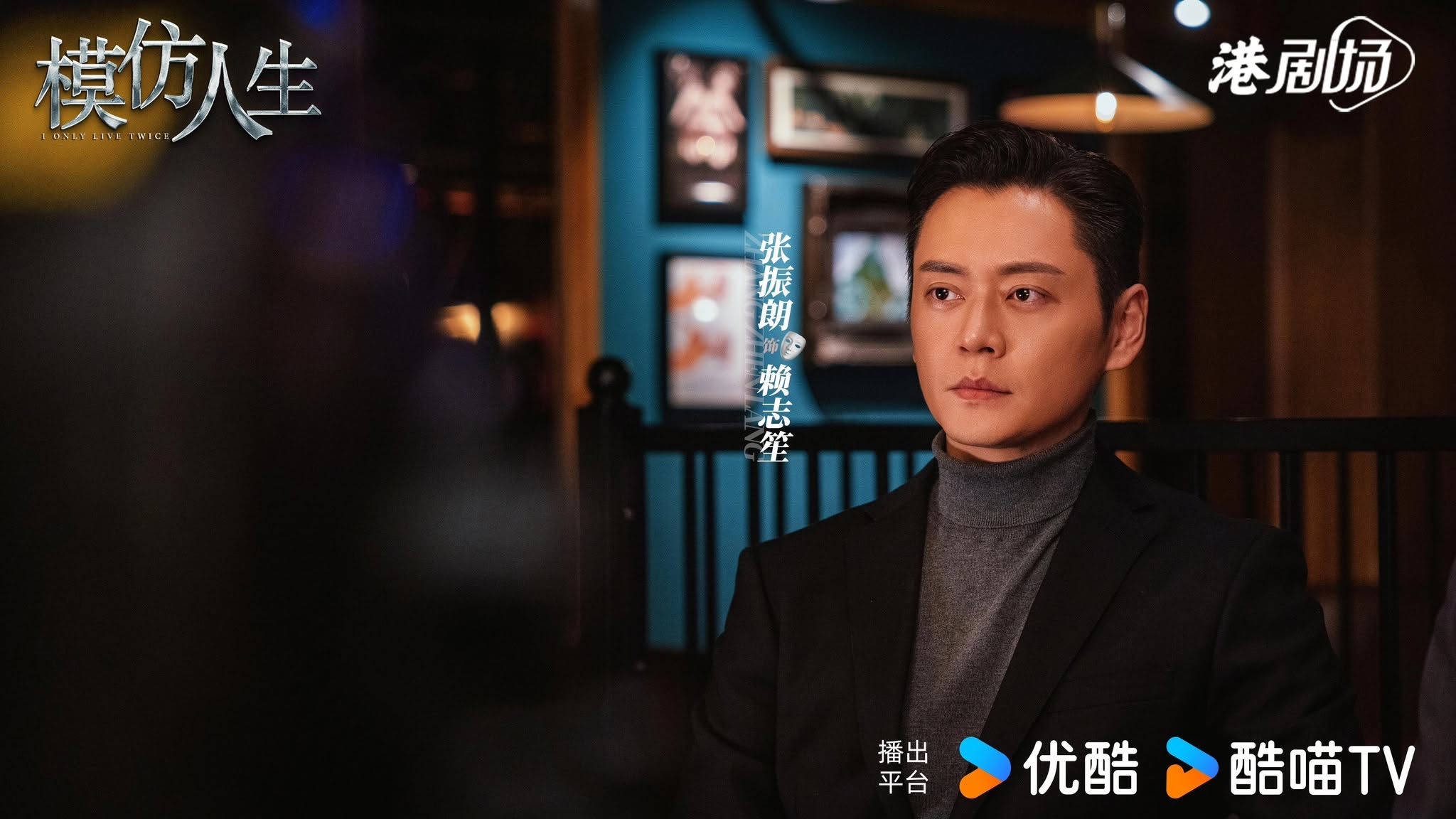 Imitation Life drama still