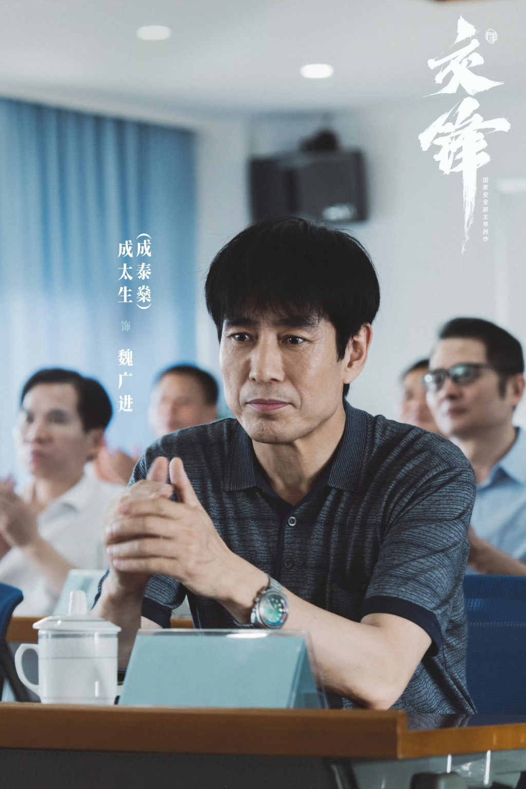 Cheng Taishen Special Appearance