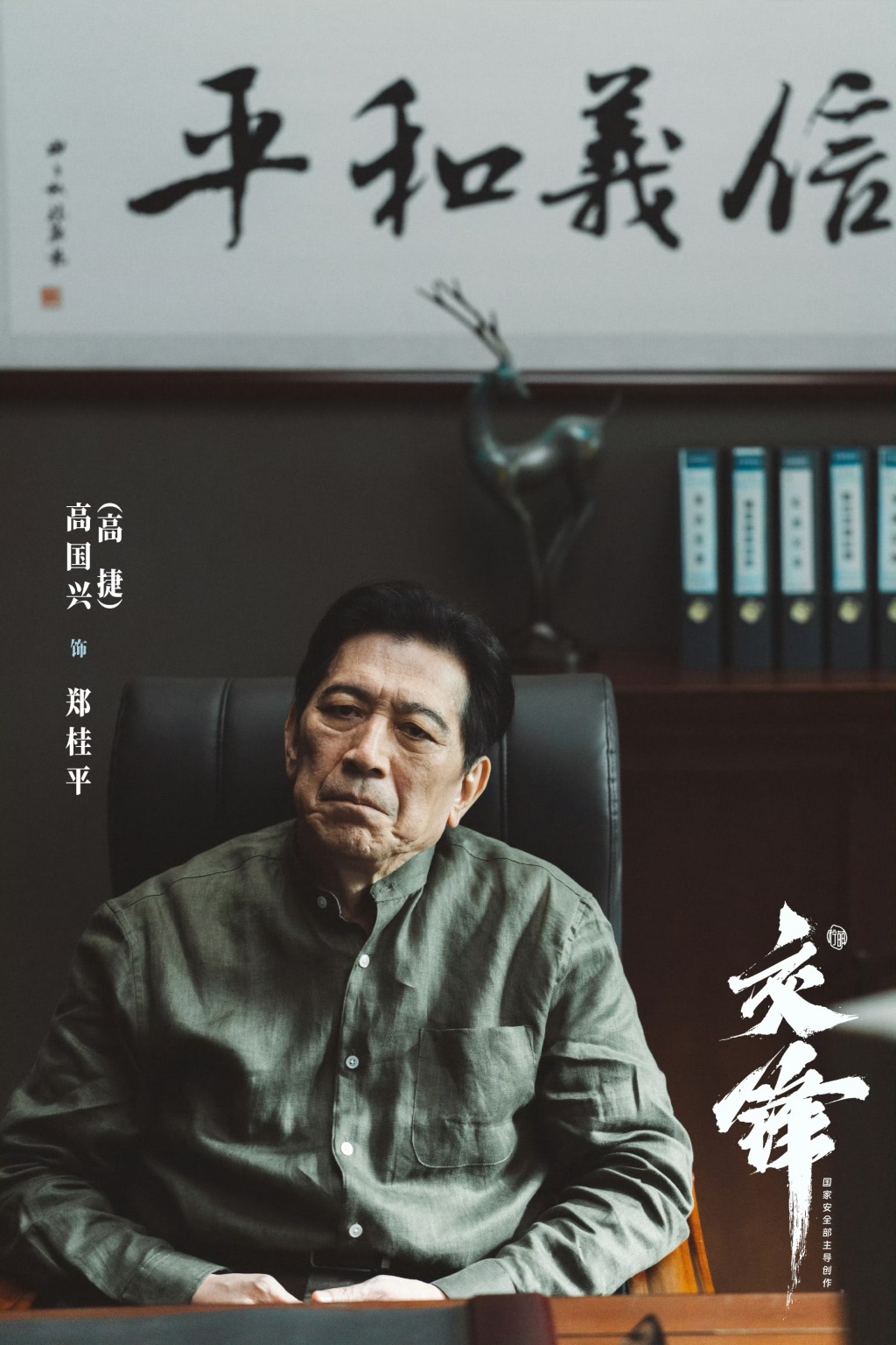 Zheng Guiping