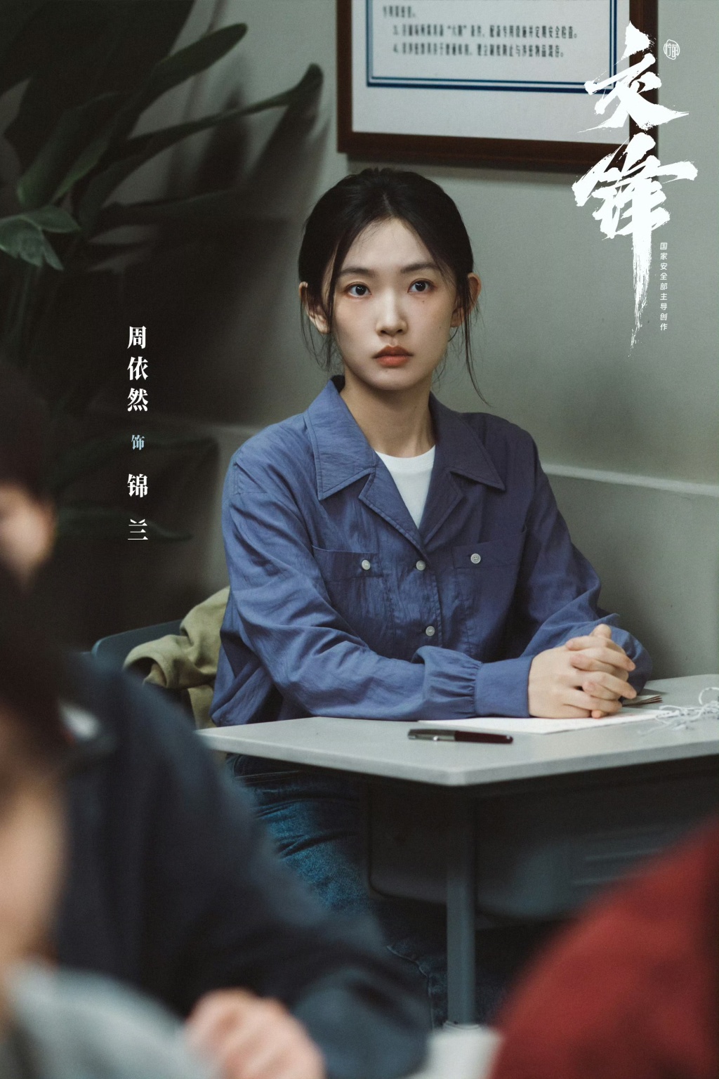 Jin Lan