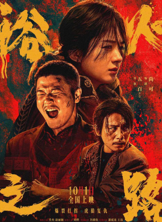 肖央 饰演 崔大路，底层混混的痞气与痛楚