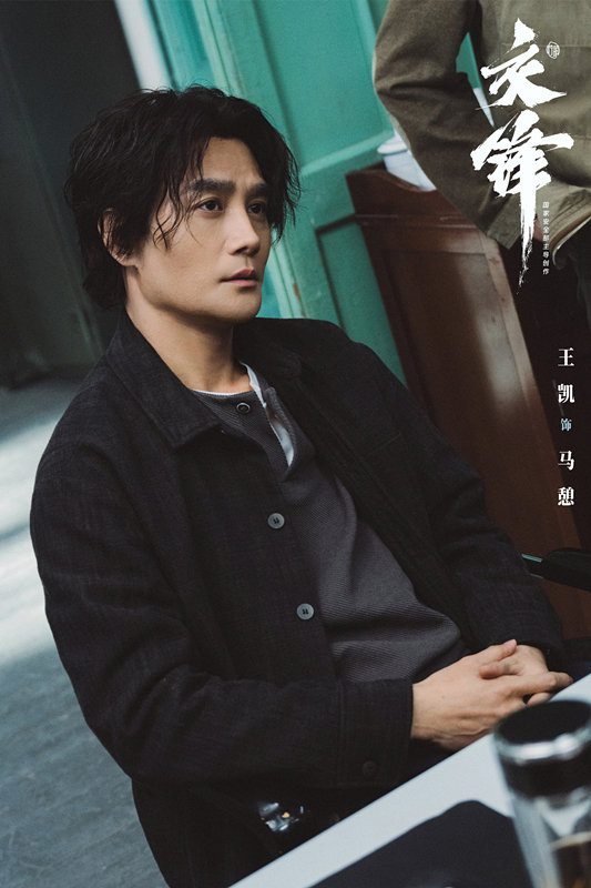 Wang Kai as Ma Qi