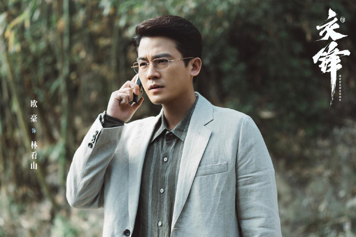 Ou Hao as Lin Kanshan