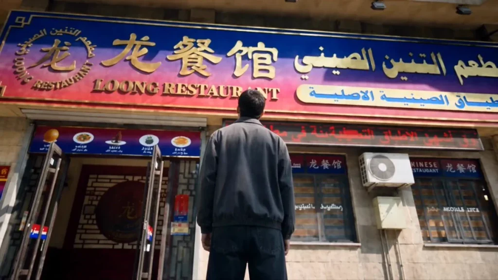 龙餐馆
