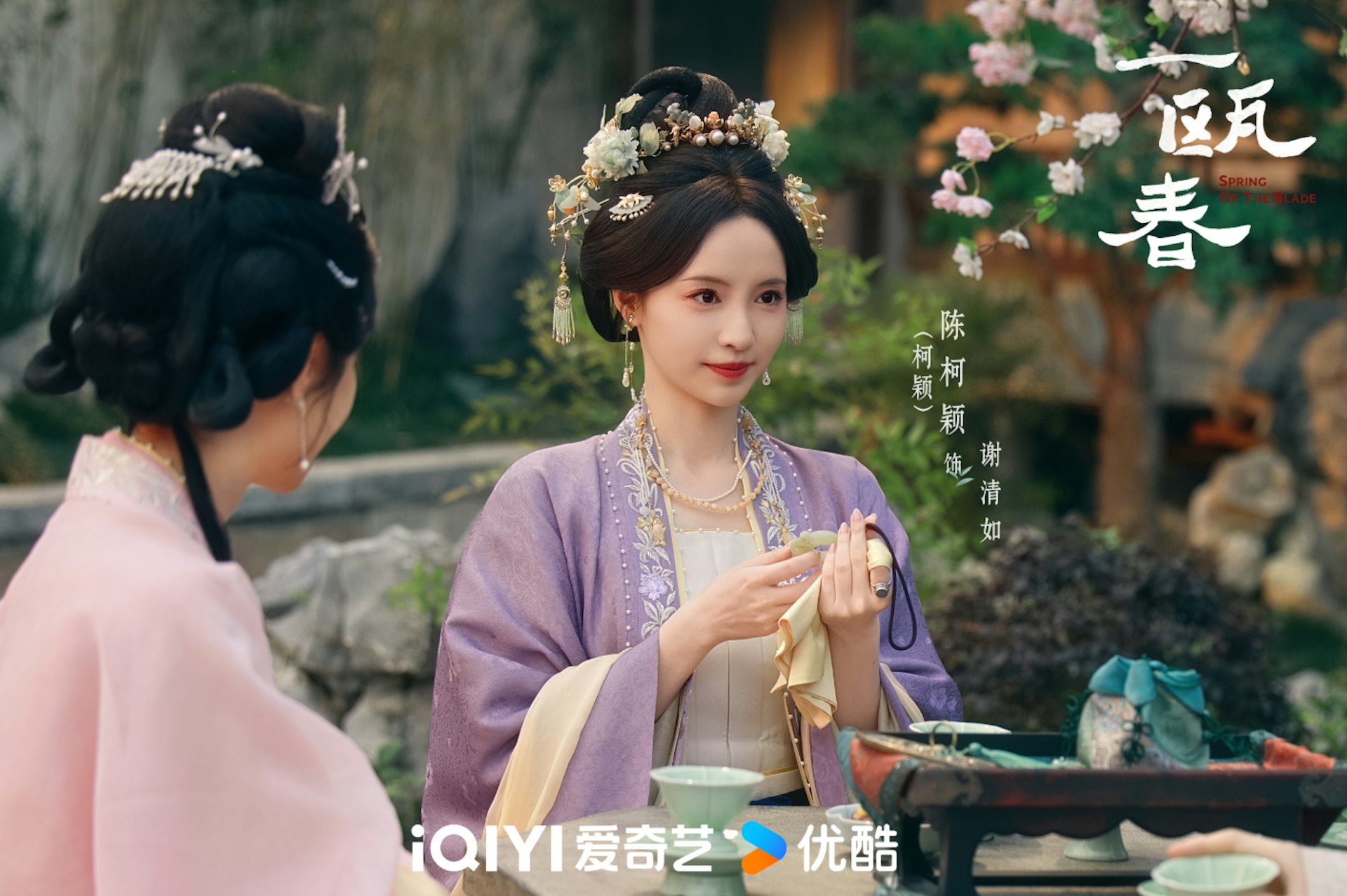 一瓯春 朝堂权谋与江湖武侠的宏大场景