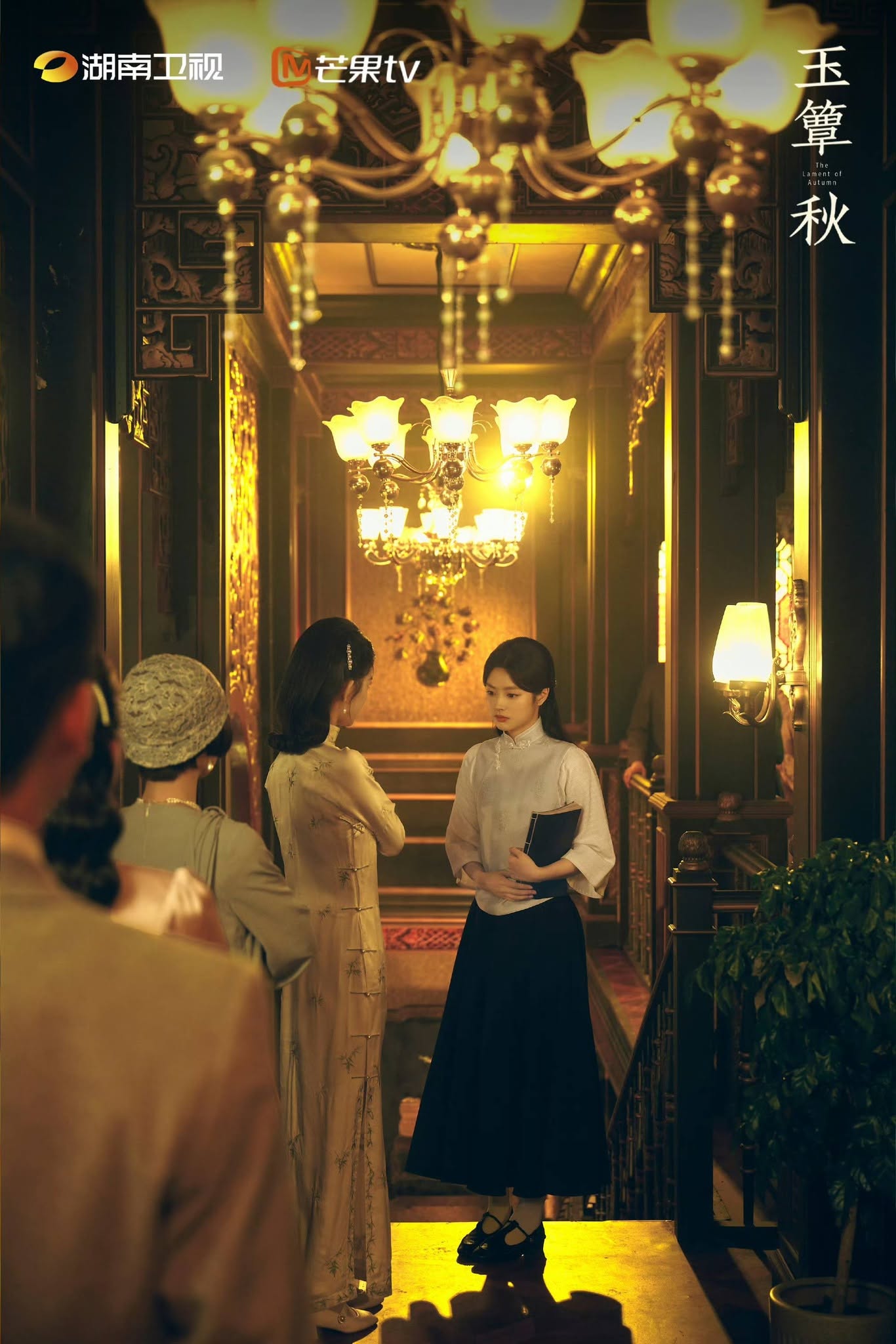 玉簟秋 剧照，郭宇欣饰演明艳女二陶紫宜
